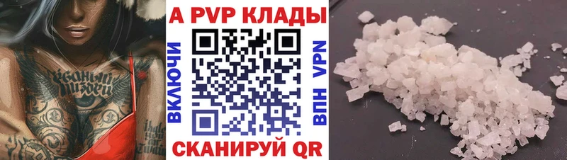 Alpha-PVP VHQ  Аткарск 