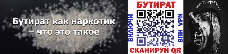 Бутират вода  KRAKEN сайт  Аткарск 