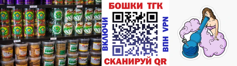 Печенье с ТГК конопля  Аткарск 