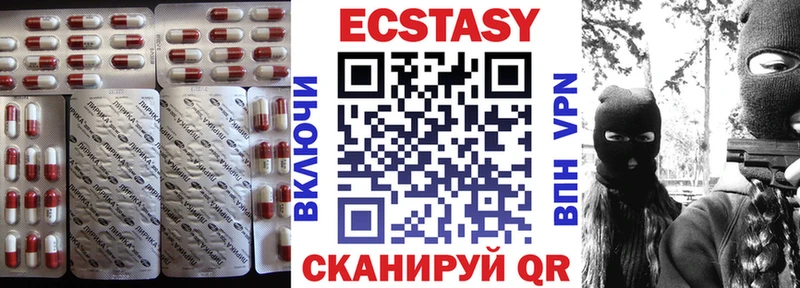 Экстази 250 мг Аткарск