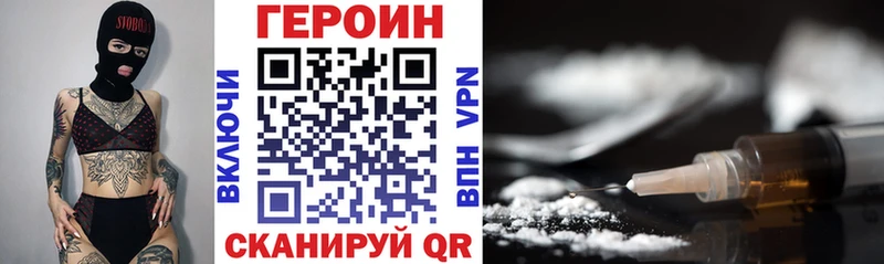 Героин хмурый  цены   MEGA маркетплейс  Аткарск 