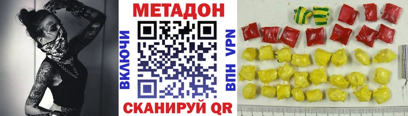 Метадон мёд даркнет сайт Аткарск